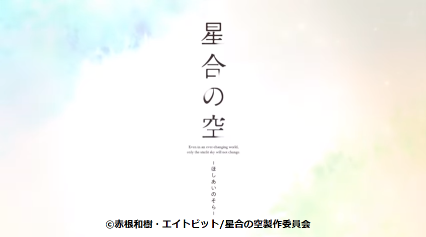 星合の空 5話の感想 眞己を全力で守る部長カッコいい